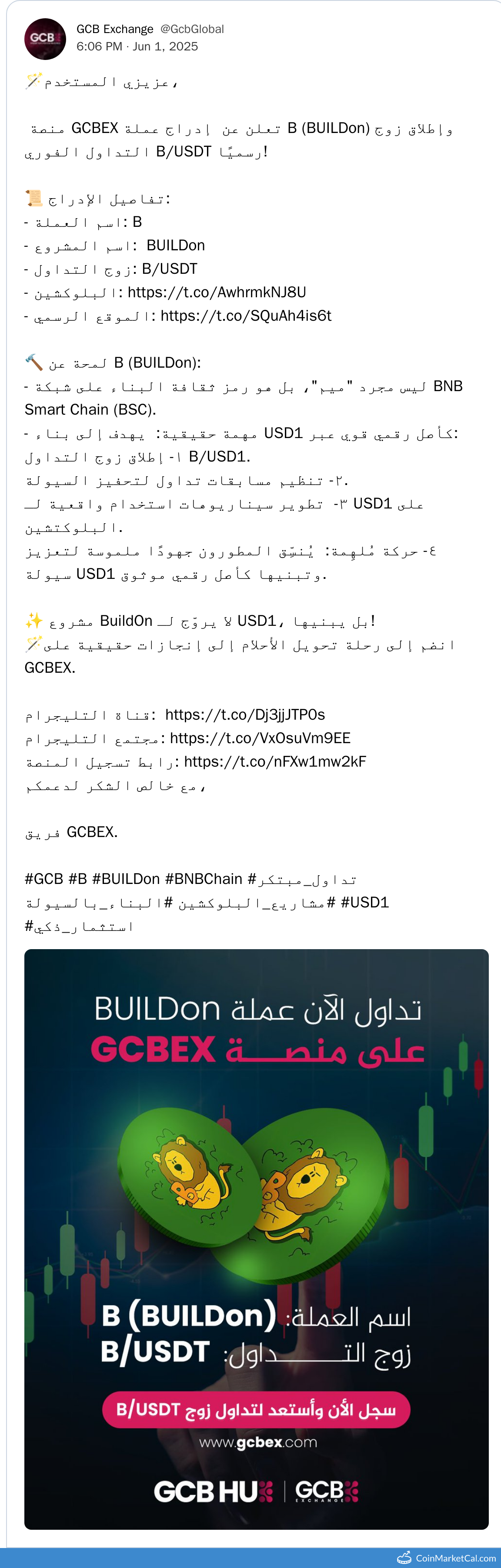 GCBEX Listing